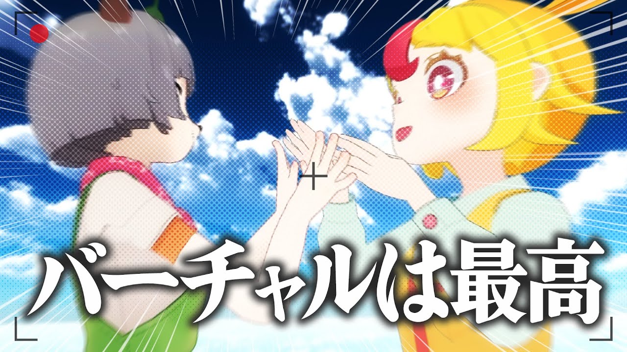 【VRC】3Dになったのでぽんぽこさんに会いに行きました！