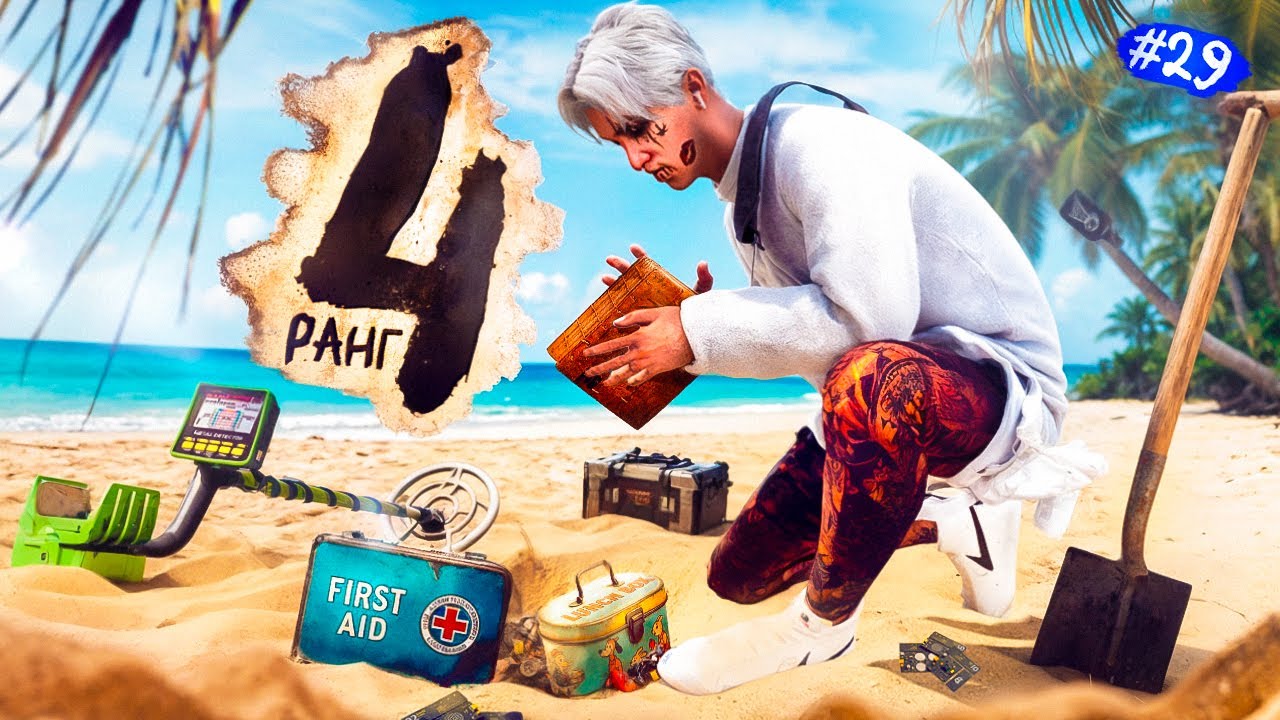 ПРОКАЧАЛ 4 РАНГ КЛАДОИСКАТЕЛЯ на MAJESTIC RP ПУТЬ С НУЛЯ в GTA 5 RP