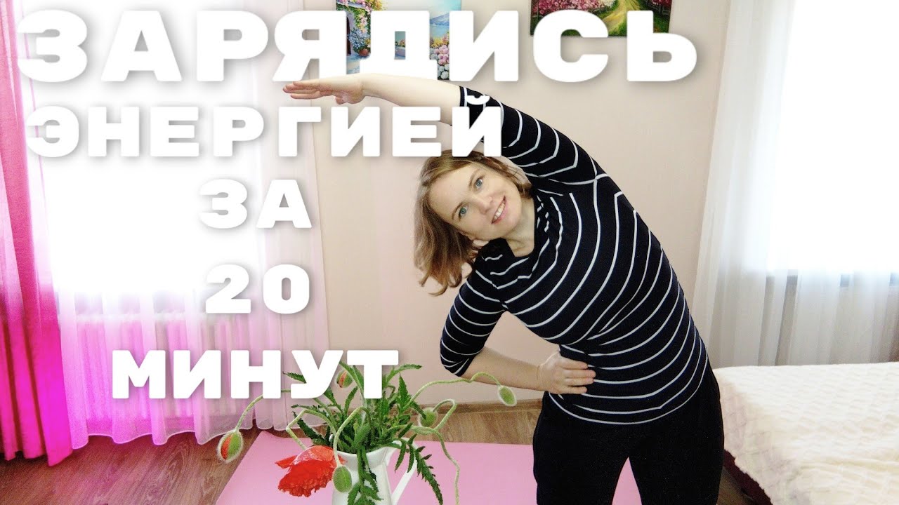 Упражнения для здоровья и долголетия / Улучшаем обмен веществ / Баланс