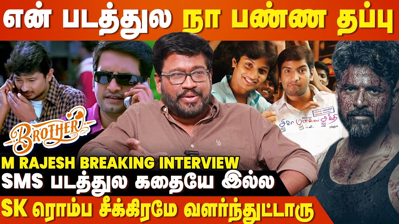 Udhayanidhi Deputy CM ஆவாருனு OK OK Time-லேயே  - M Rajesh Breaking&nbsp;Interview