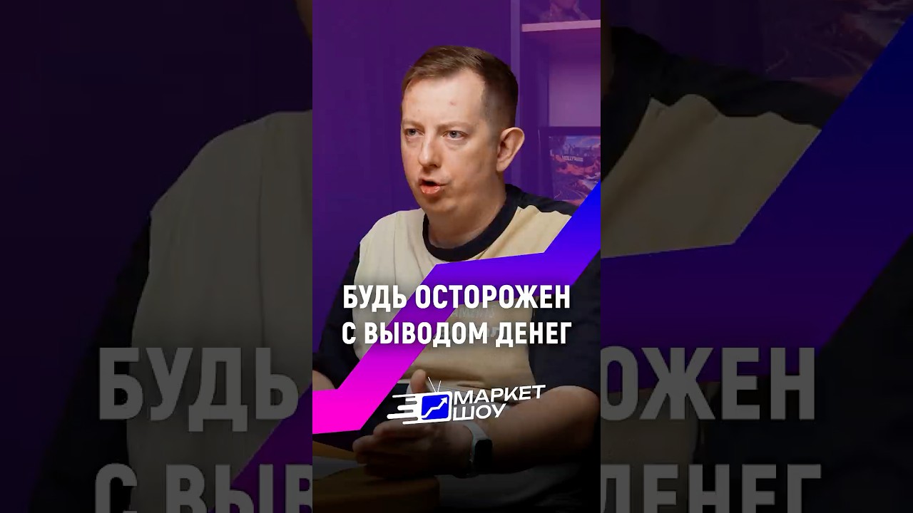 Стоит ли скорость вывода таких грабительских комиссий?🤔
