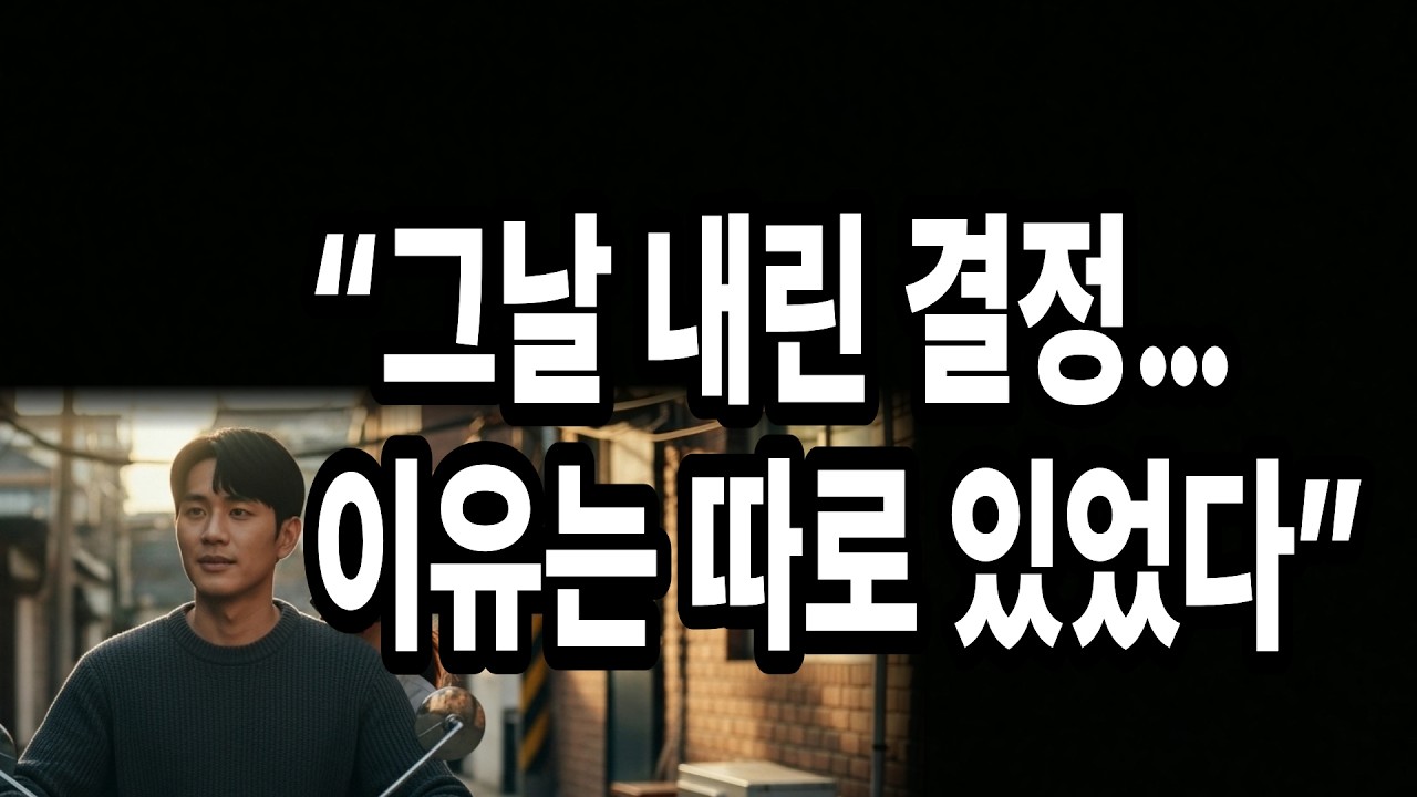 홧김에 결혼한 남편, 정체가 달랐다---