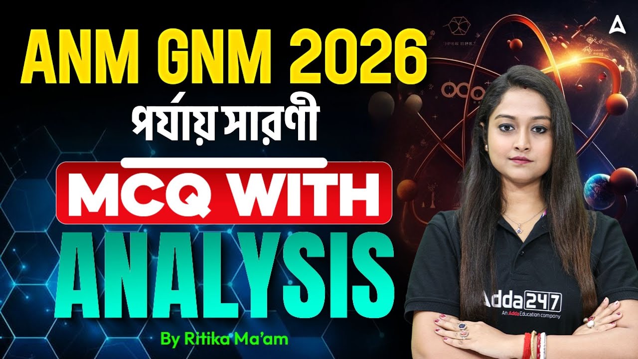 ANM GNM Physical Science Class 2026 | পর্যায় সারণী | Periodic Table ANM GNM | MCQ with Analysis