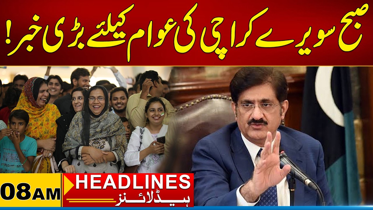 Good News For The People Of Karachi | 08AM News Headlines | 25 Feb 2026 | City 21