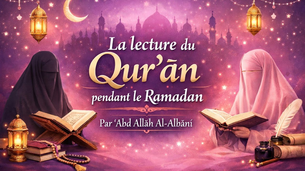 🌹 La lecture du Qur'an pendant le Ramadan