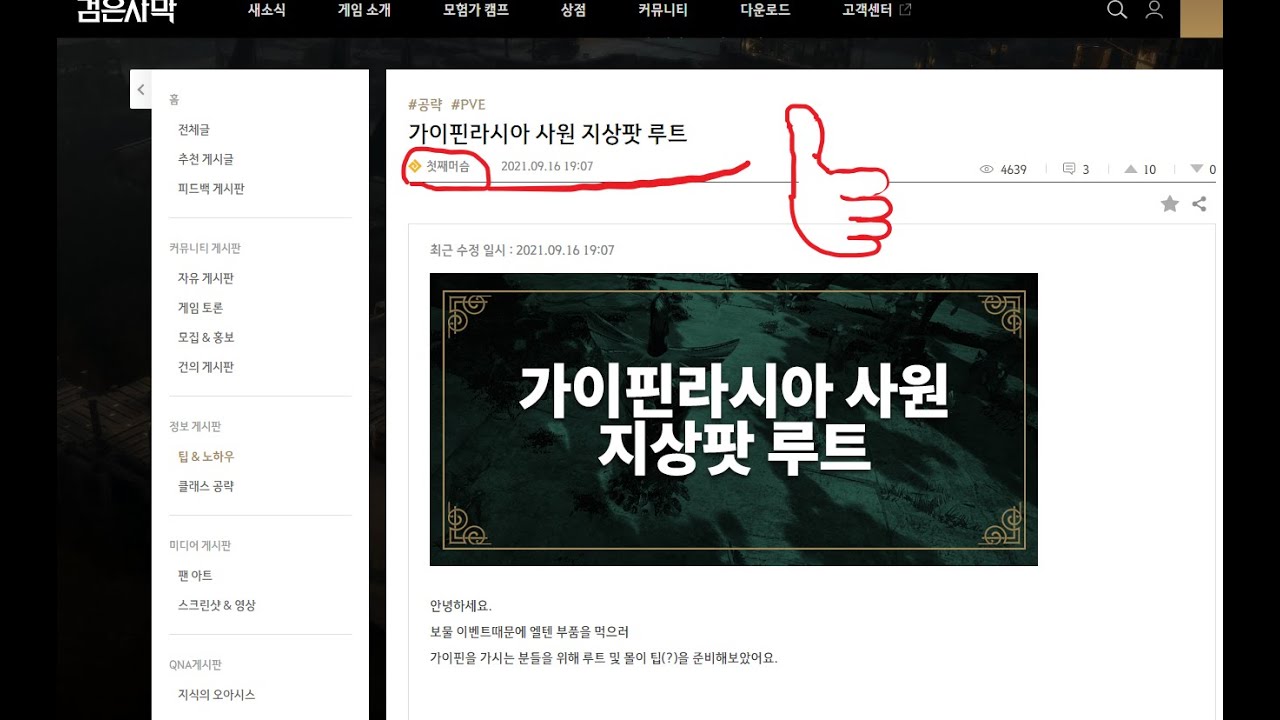 가이핀지상 도는법(젠순서와 동선까지)