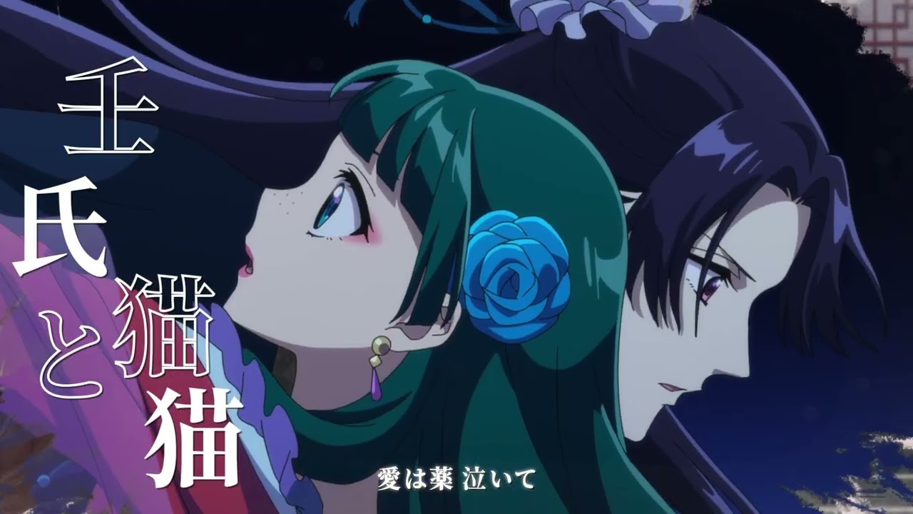 [AMV & Lyrics Video] Ai wa Kusuri 愛は薬 [Short Ver.] by Wacci (from The Apothecary Diaries 薬屋のひとりごと)