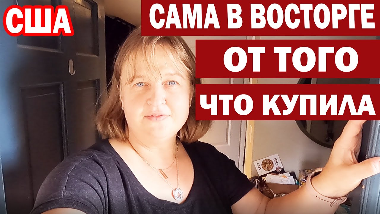 США Закупка в магазине Falling Prices / Все по 2 доллара / СУПЕР ПОКУПКИ В АМЕРИКЕ
