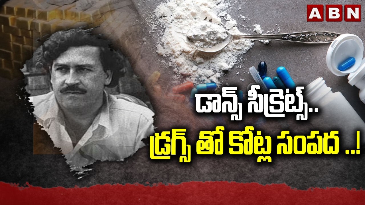 డాన్స్ సీక్రెట్స్..డ్ర*గ్స్ తో కోట్ల సంపద ..! | Special Story On Pablo Escobar,El Mencho | ABN
