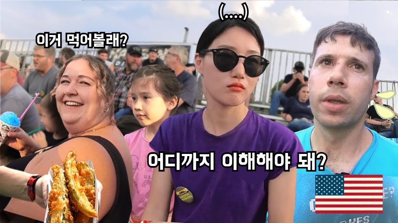 미국 시댁에서 충격받은 한국 며느리