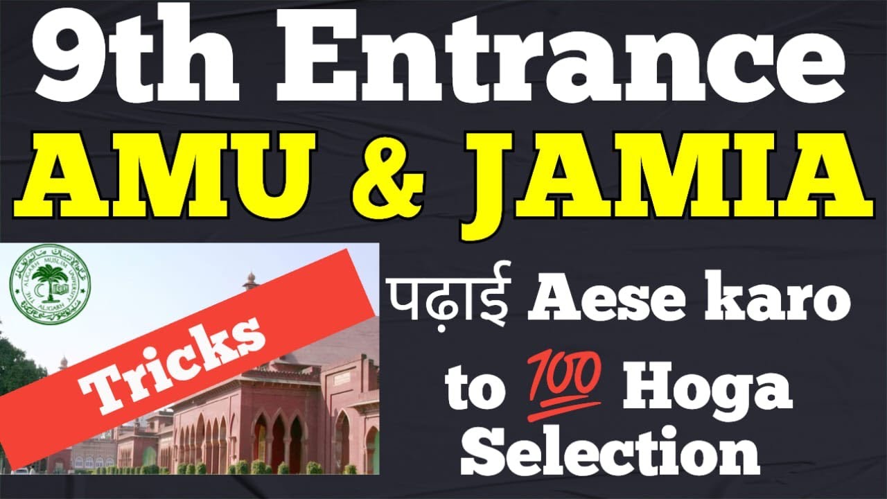 AMU 9th Entrance | Aligarh Muslim University | AMU Entrance 9th 2026 | 💯 Most Important 