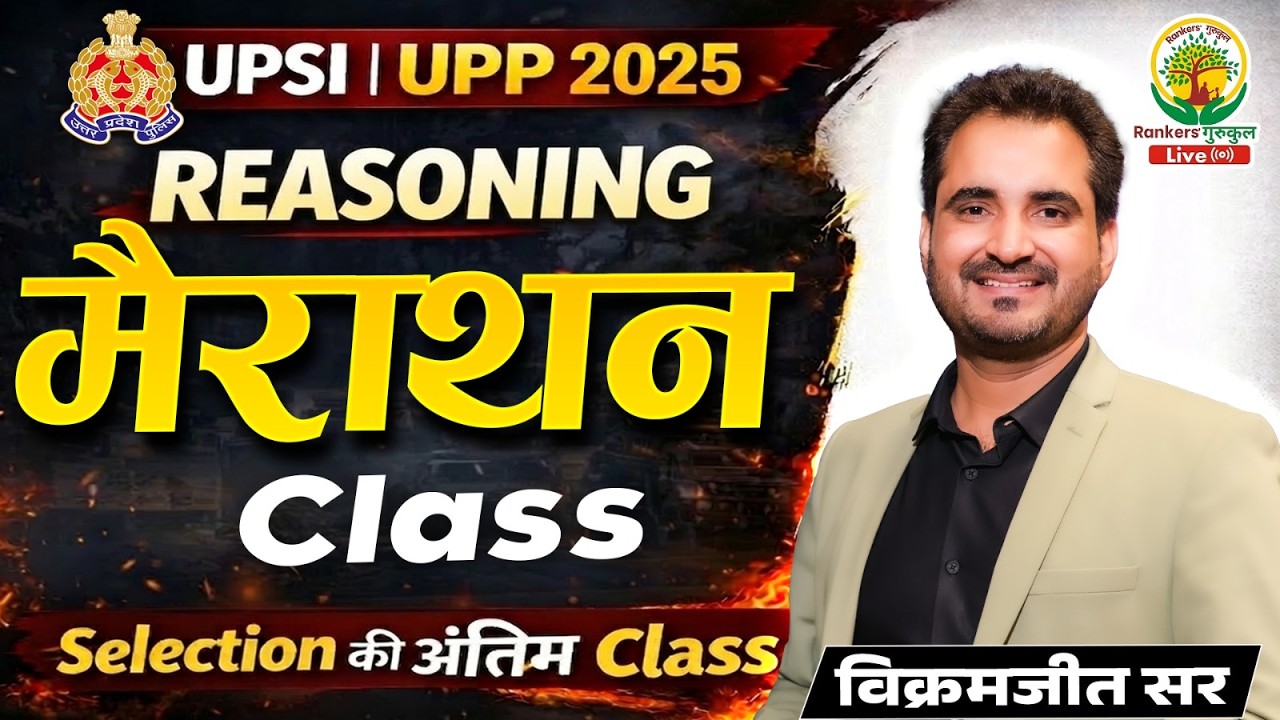 Complete Reasoning Marathon for UPSI | UPP 2026 तैयारी एक ही वीडियो में | Vikramjeet Sir #upsi2025
