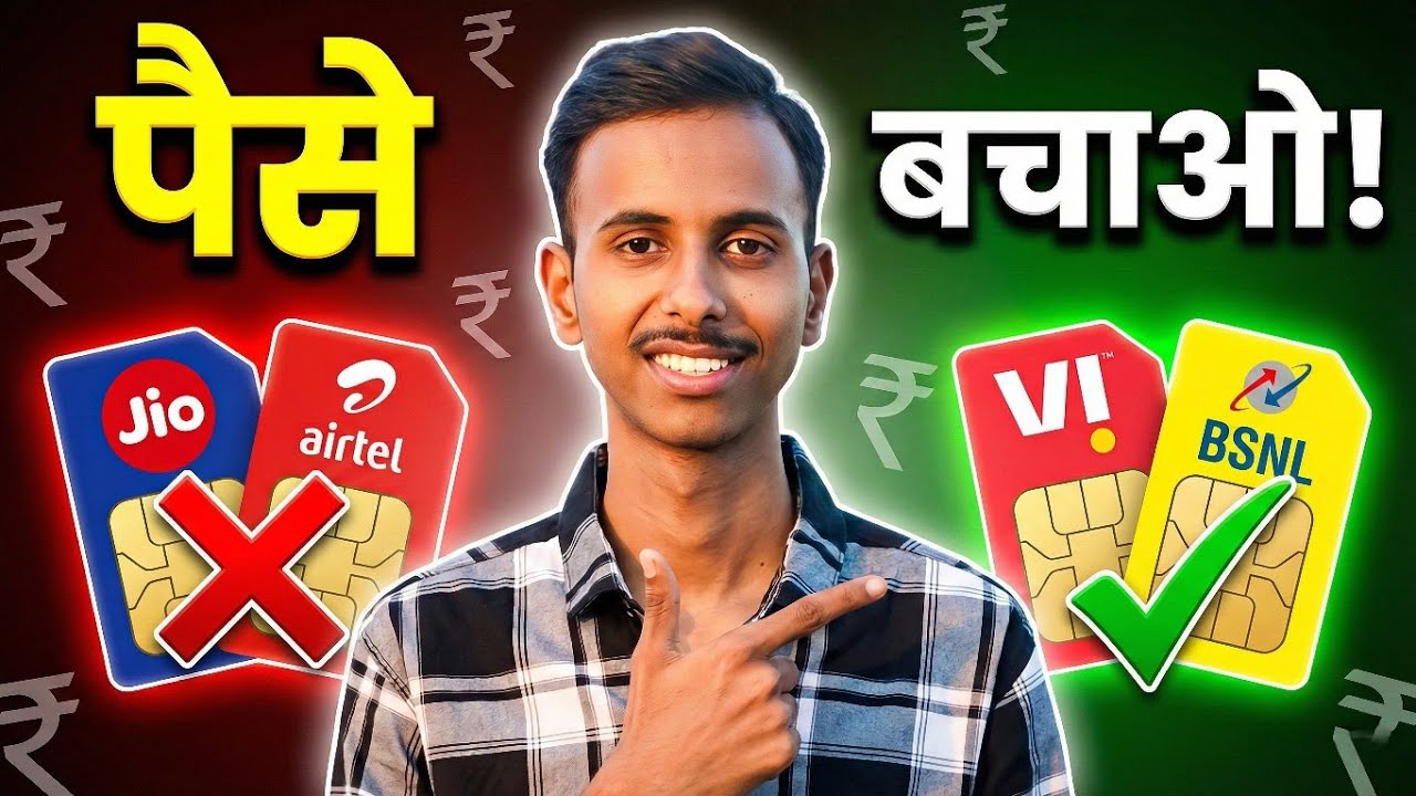 Jio vs Airtel vs Vi 🔥 Sabse Sasta Recharge Plan 2026 | Paisa Bachao Guide