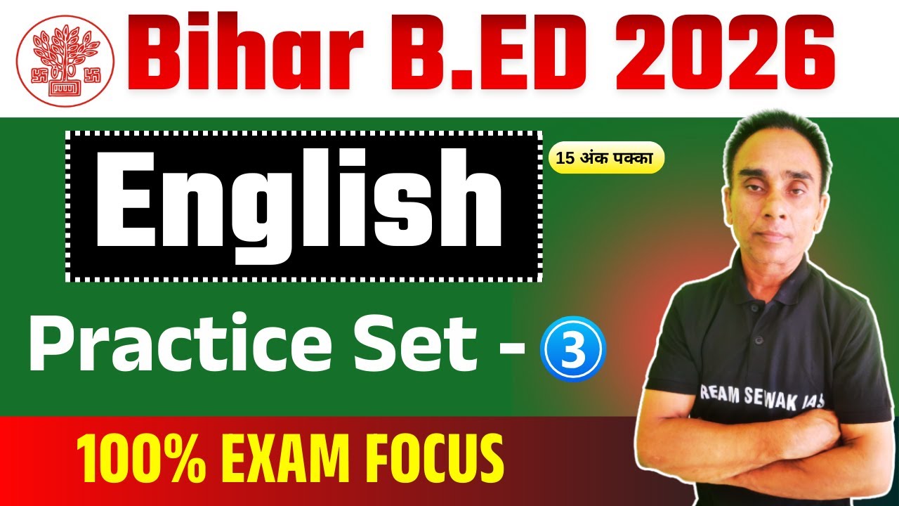 Bihar B.Ed Entrance Exam 2026 | English Practice Set - 3 | 15 अंक पक्का