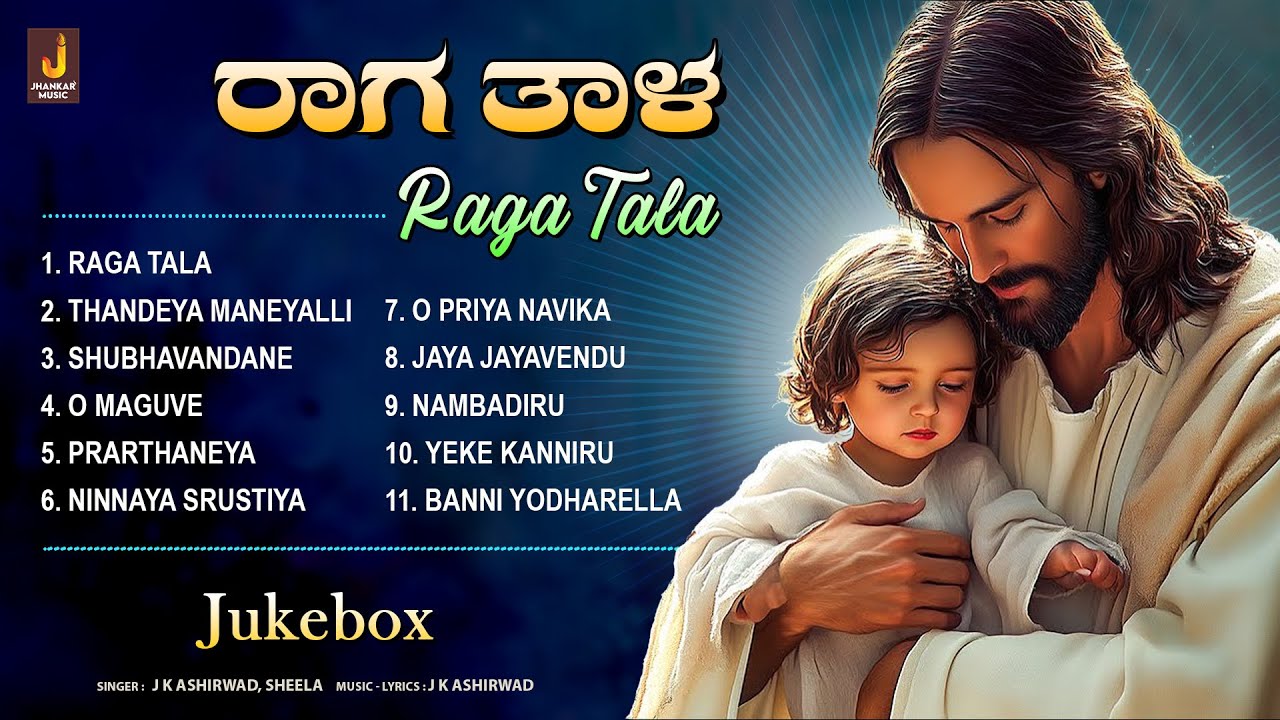 Raga Thala -ರಾಗ ತಾಳ | Kannada Christian song sung by J K Ashirwad | Jhankar Music Christian Songs