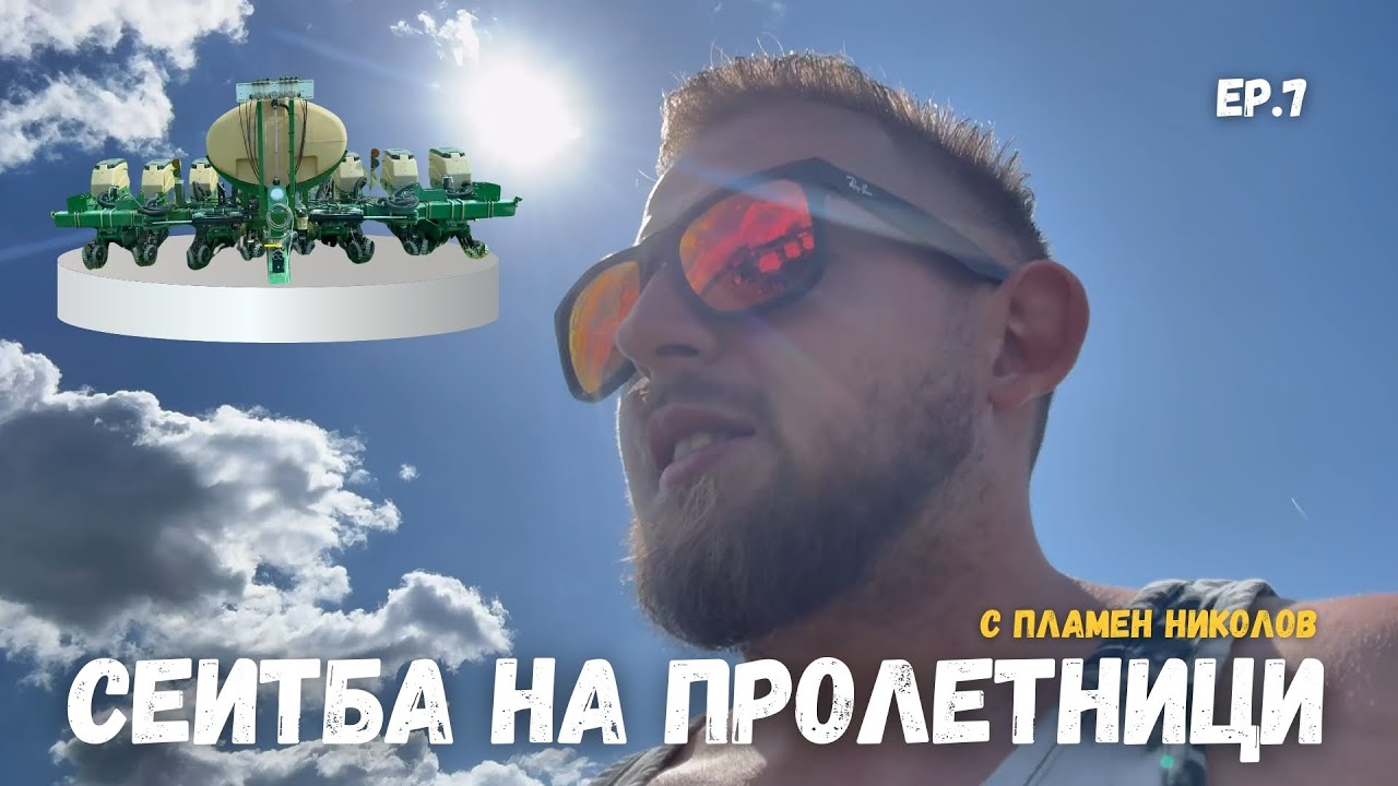 Сеитба на пролетници - Нова сеялка? Еп.7