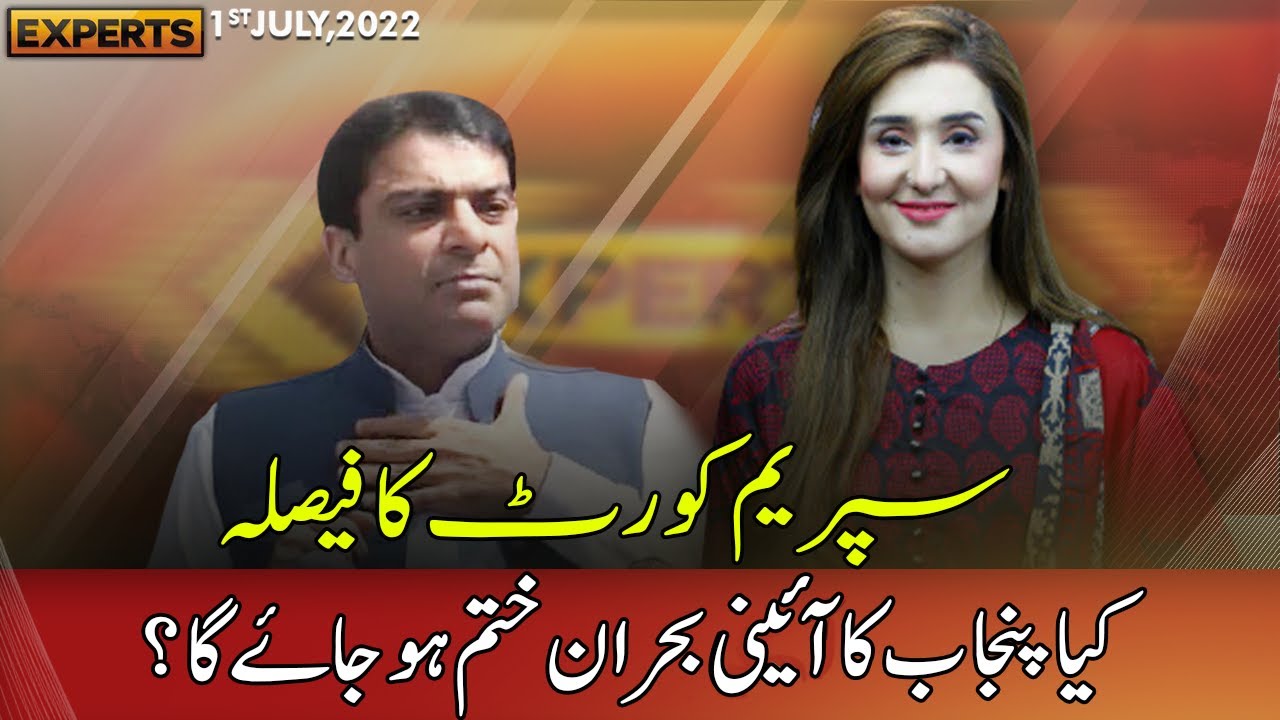 Express Experts | 1 July 2022 | Express News | IM1P