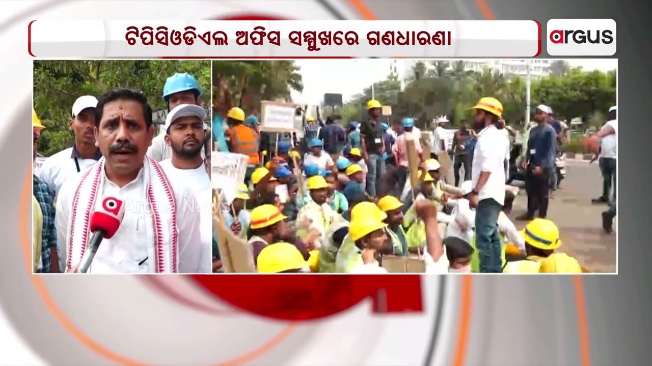 TPCODL Employees Stage Protest In Bhubaneswar