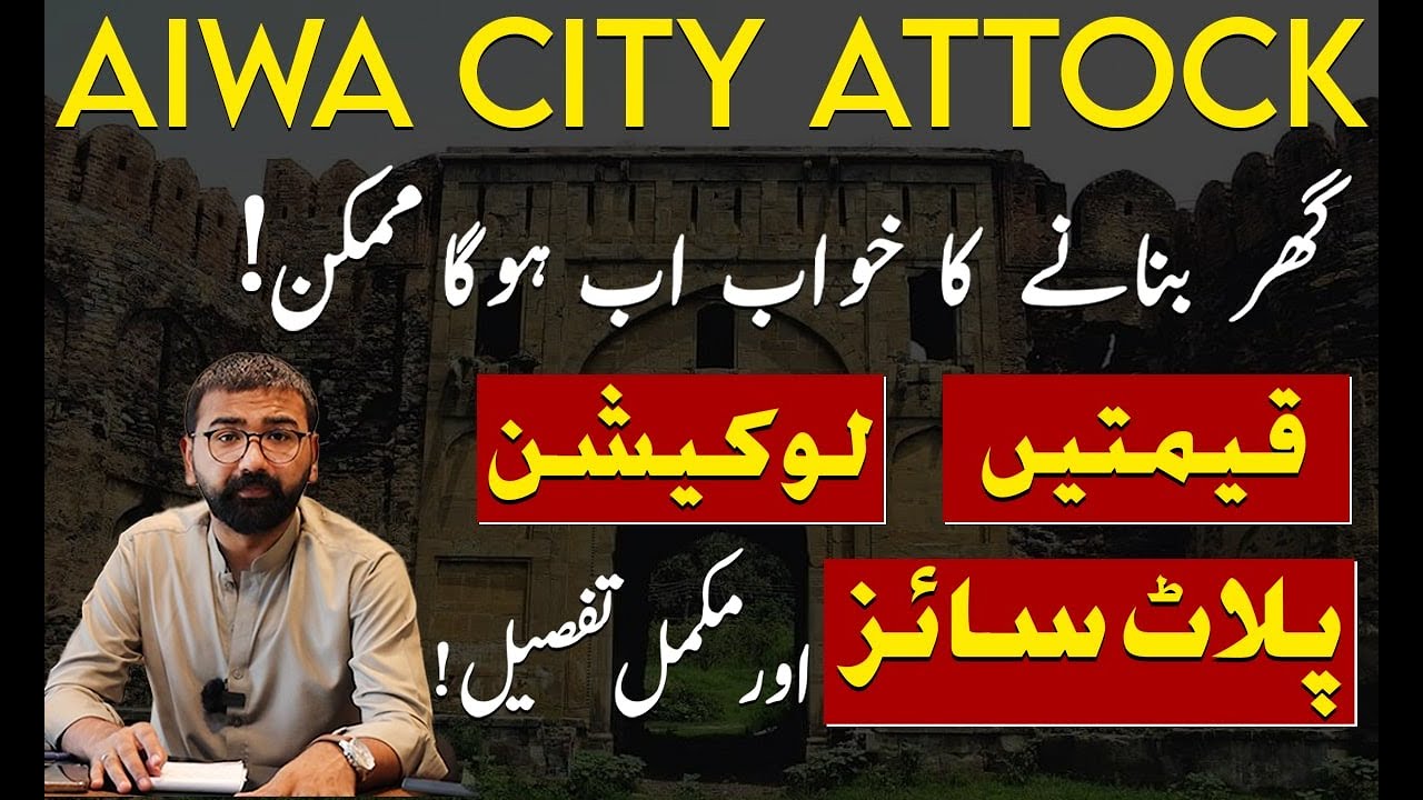 Aiwa City Attock | Complete Details, Payment Plan, Prices, location, Noc Overview By M ismail