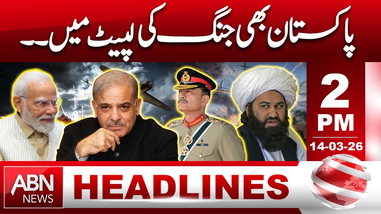 Pakistan Also Caught in the War? Alarming Developments Emerge | HEADLINES 2:00 PM | ABNEWS