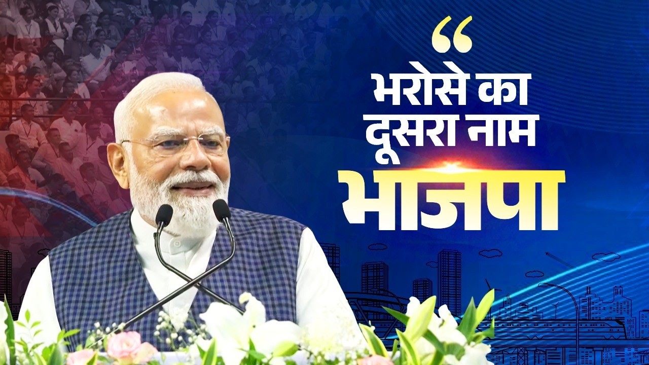 PM Modi hails NDA's growing trust across the nation, commits to good governance.