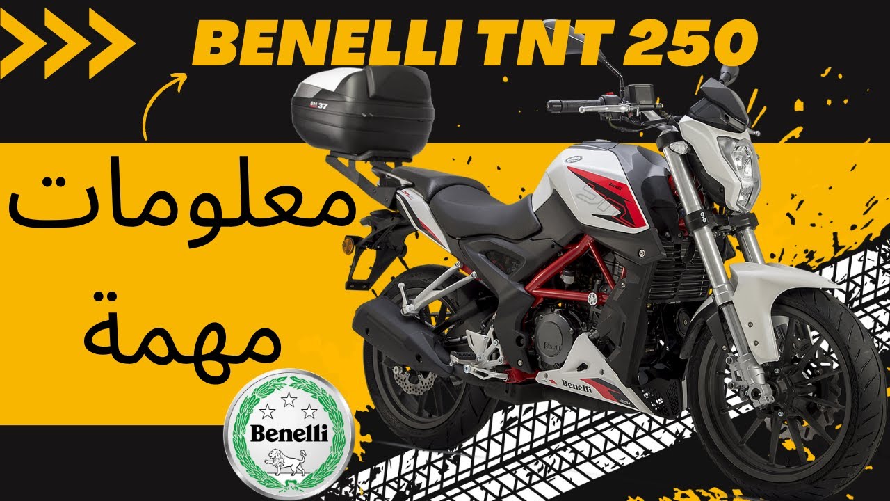 مراجعة مفصلة لي بينيلي benelli tnt 250 review - أسأل مجرب #2