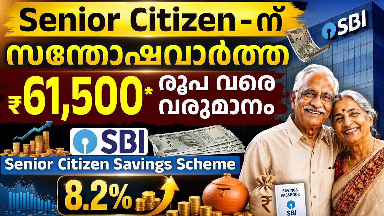 Senior Citizen Savings Scheme 2026 | Interest Rate, Eligibility & Tax Benefits Details in Malayalam