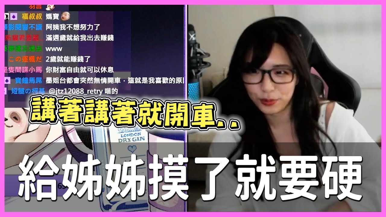 【小墨精華】姊系女生的想法、調適心理的大樓理論