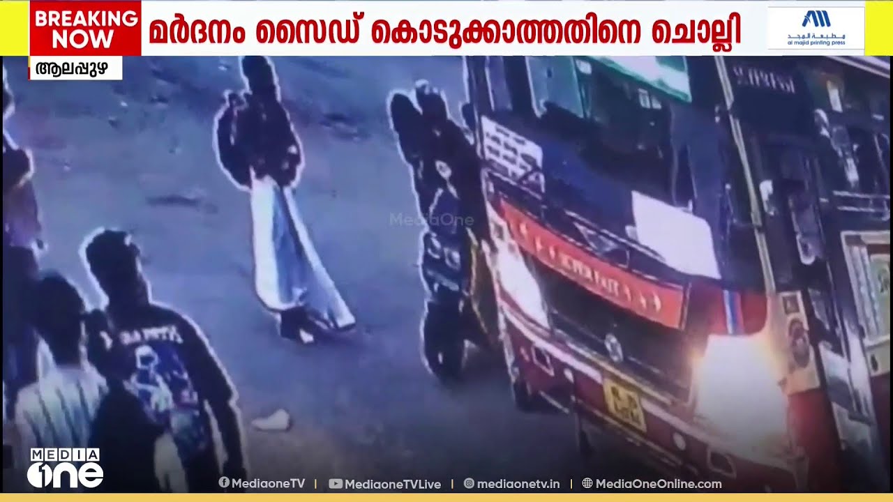 സൈഡ് കൊടുത്തില്ല; KSRTC ഡ്രൈവറെയും കണ്ടക്ടറെയും പൊലീസുകാരൻ അക്രമിച്ച് പരിക്കേൽപ്പിച്ചു
