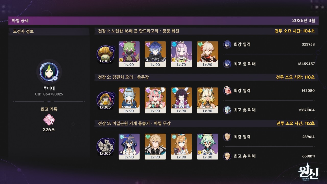 6.4 제압전 극한 플시아카 바콜이실 바레에설