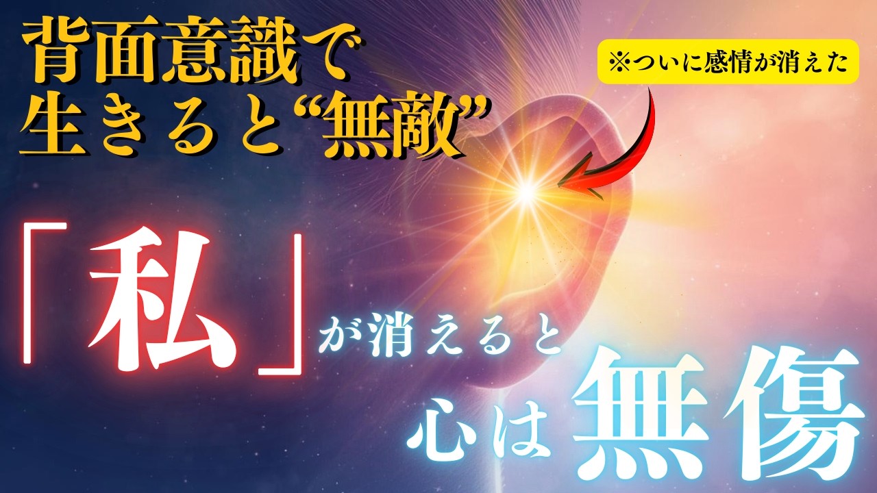 【新・覚醒】私がお灸の店で失礼な相手に1ミリも反応しなくなった覚醒プロセス。