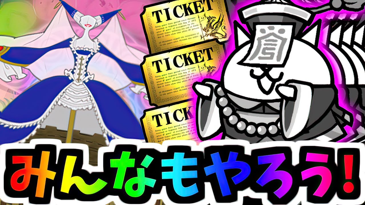 【指トレ】この攻略はぜひ真似してください　【にゃんこ大戦争】