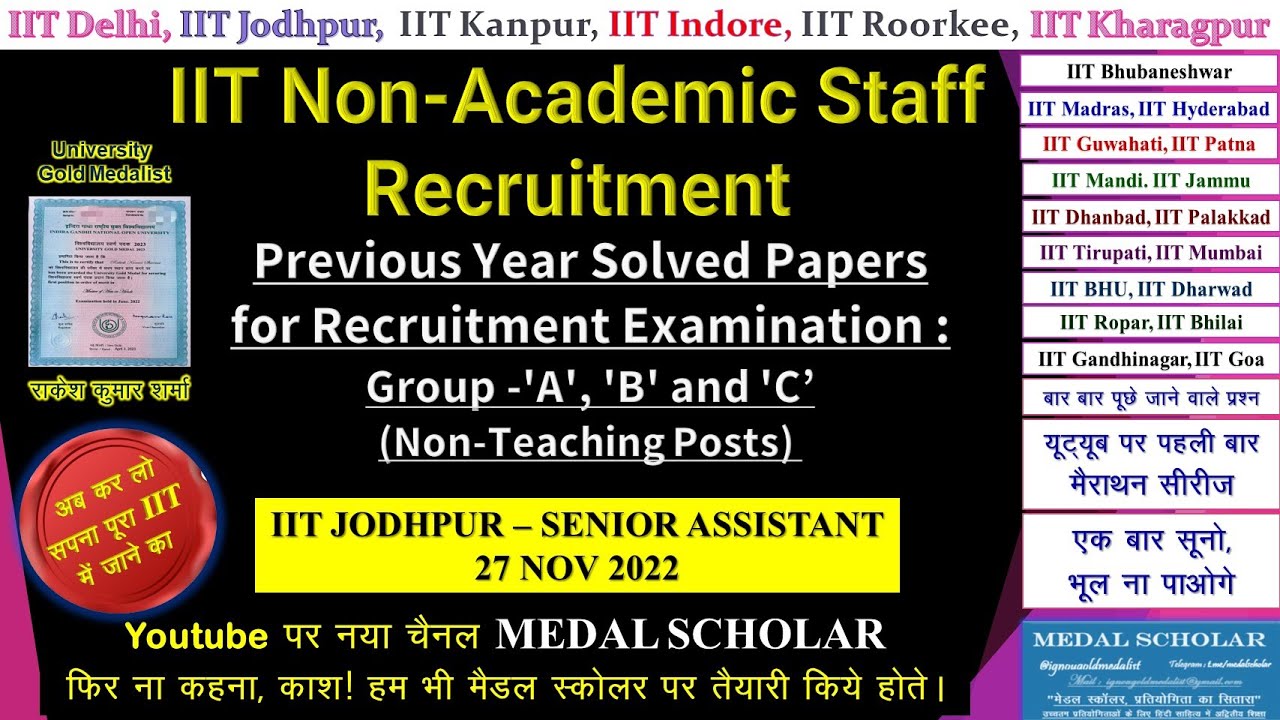 IIT Recruitment Senior Assistant- Previous Year Solved Paper #nonacademicstaff #nonteachingstaff#iit