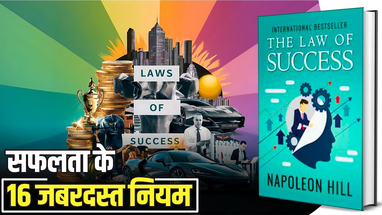 The Law of Success in 16 Lessons Full Audiobook in Hindi | Napoleon Hill (All 16 CHAPTERS)