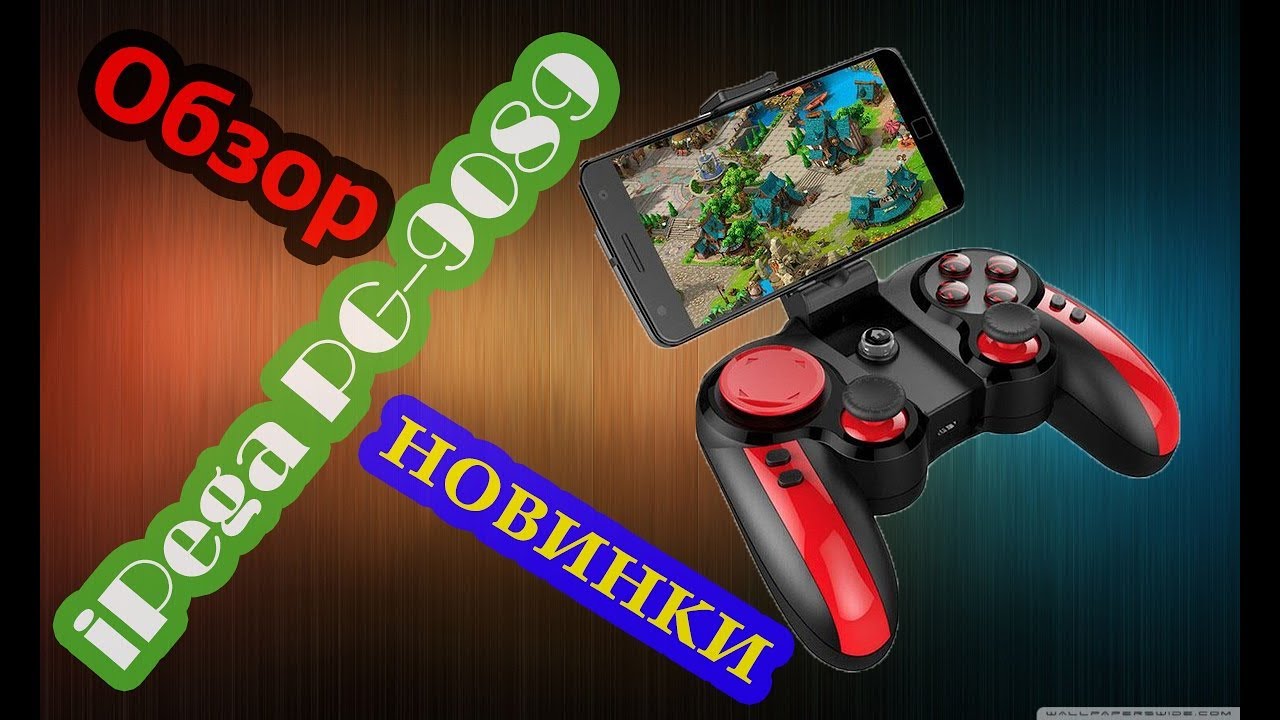 ⭐ Обзор 🎮 Геймпад iPega PG-9089 в Dead Trigger 2 🎦81