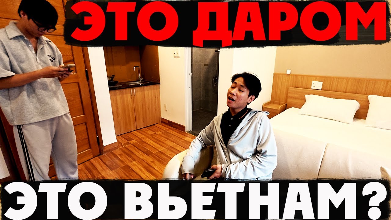 🇻🇳 ВЬЕТНАМ: Поиск квартиры в аренду в Дананге! Цены, районы и условия жилья | Apartment Hunt Da Nang