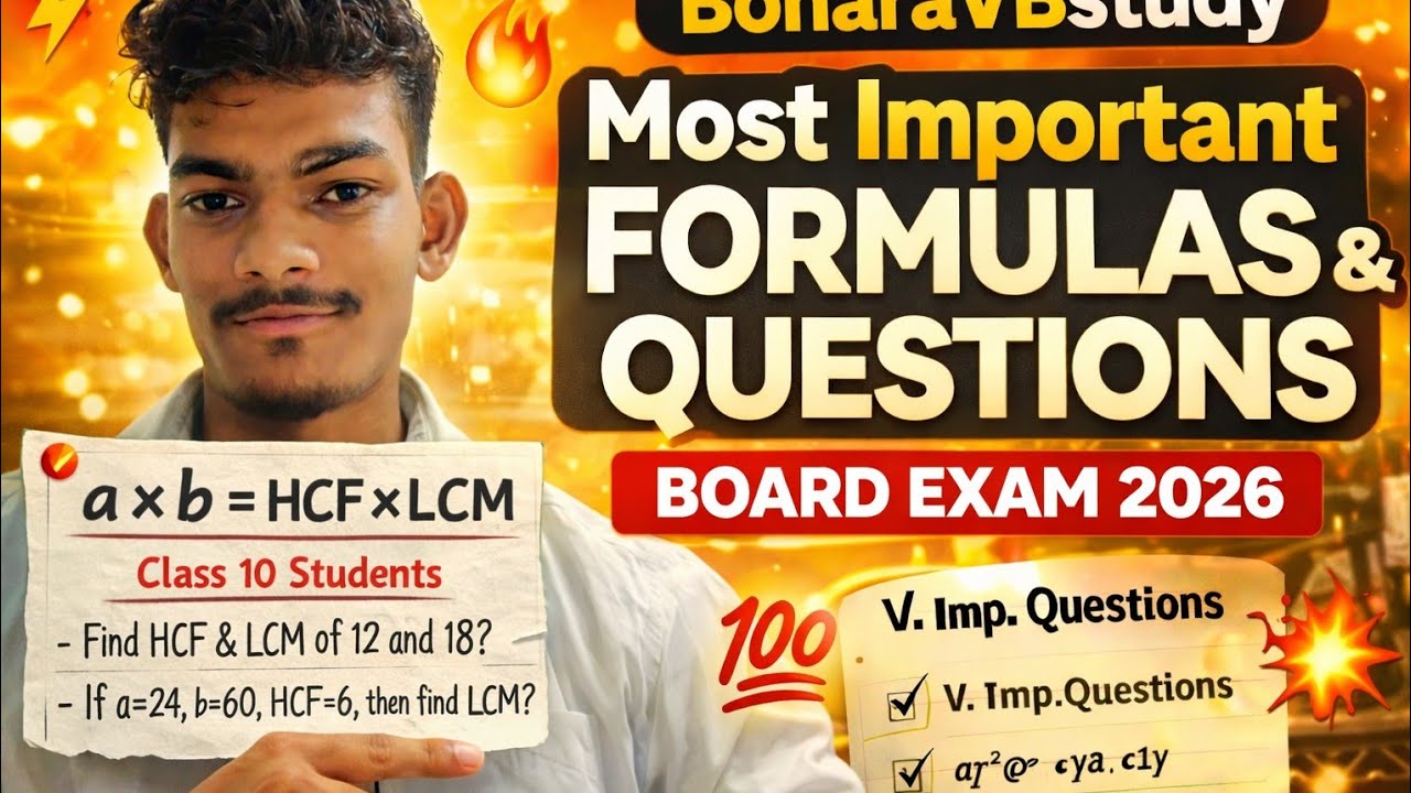 Class 10 Maths 🔥 Most Important Formulas & Questions 2026 | HCF LCM a×b=HCF×LCM 💯 | Board Exam 