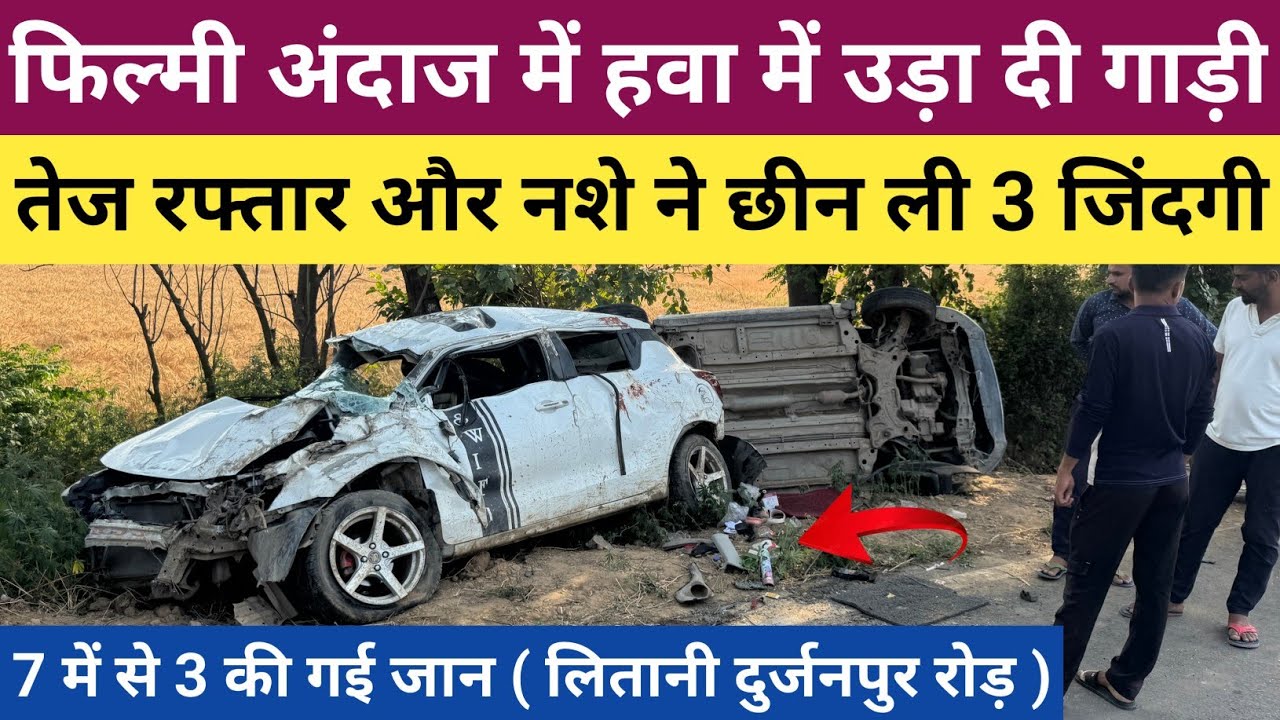 लितानी दुर्जनपुर रोड़ पर हुआ बड़ा सड़क हा*द*सा....