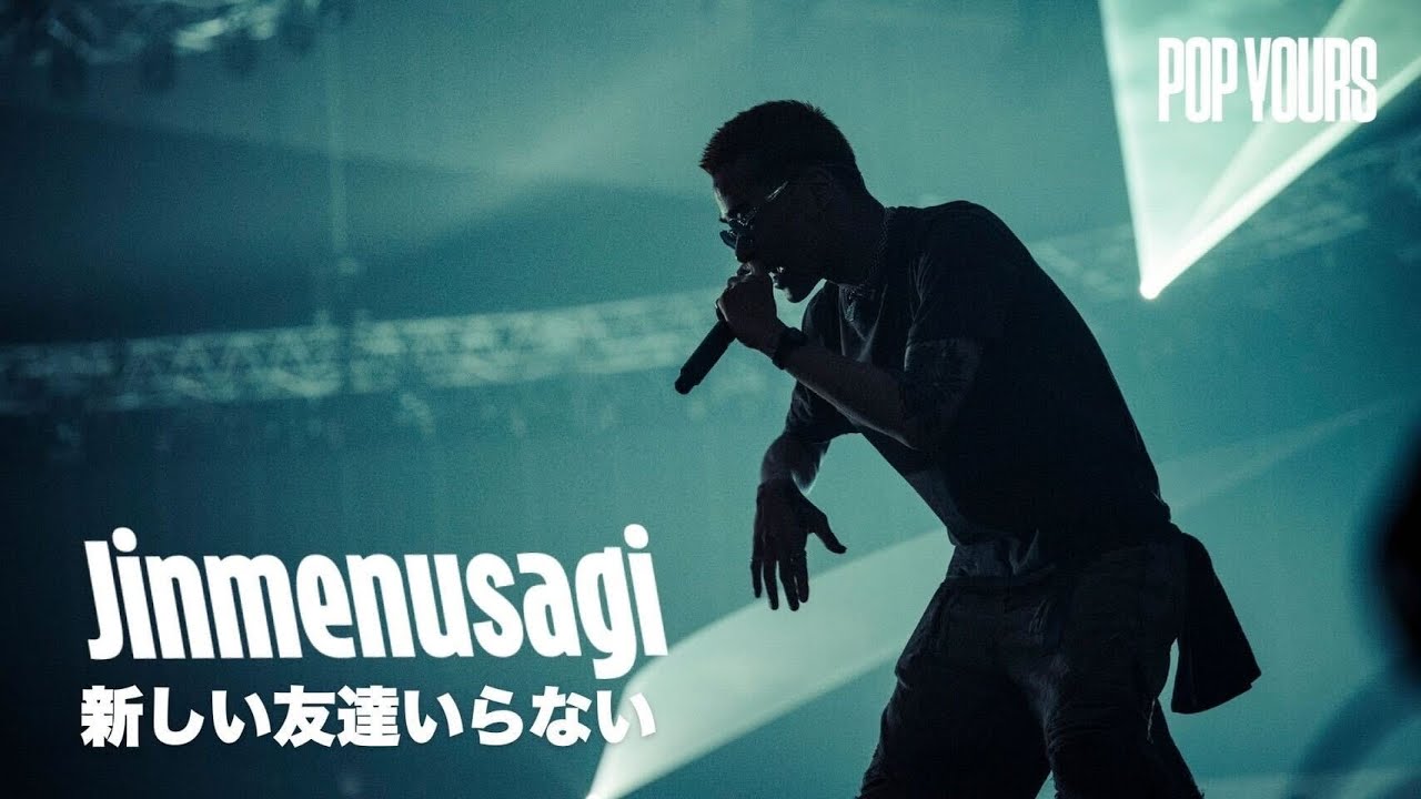 Jinmenusagi - 新しい友達いらない (Live at POP YOURS 2025)
