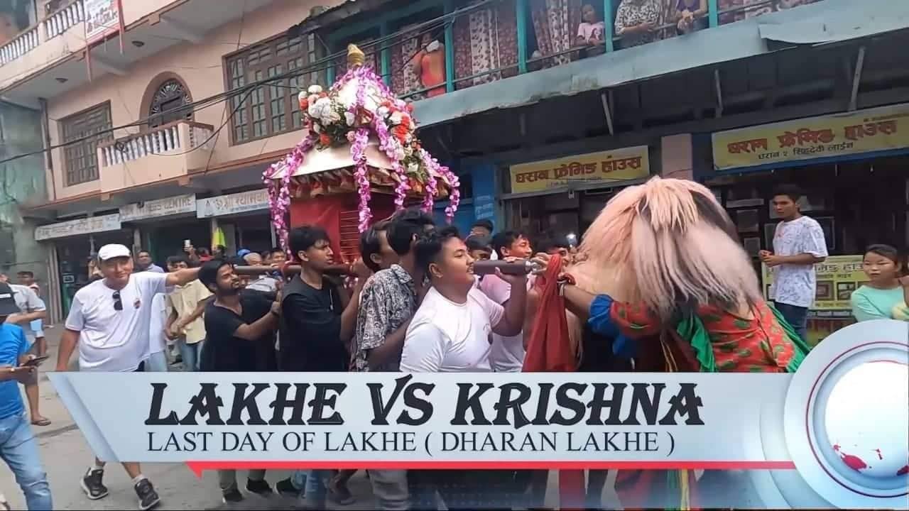 Last day of lakhe | Dharan | 2079 | Krishna VS Lakhe