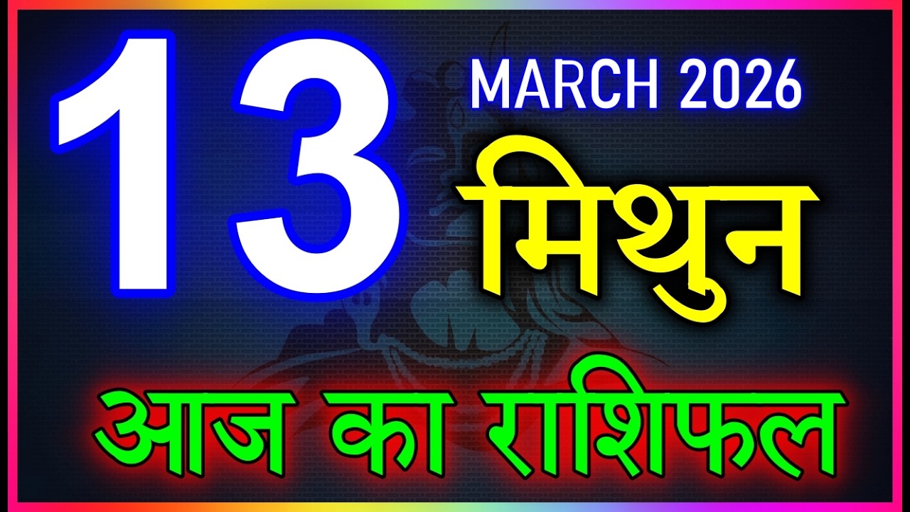 मिथुन राशि  राधा रानी जैसा सच्चा प्यार मिलने वाला है? बड़ा संकेत मिला! mithunrashi