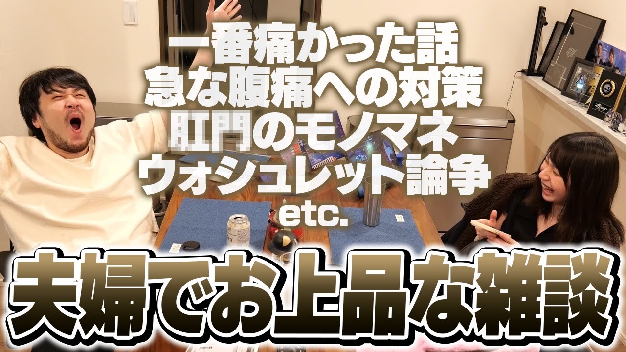 【注意】お上品すぎる話題に次々と切り込んでいくk4sen＆あやちゃん【雑談】