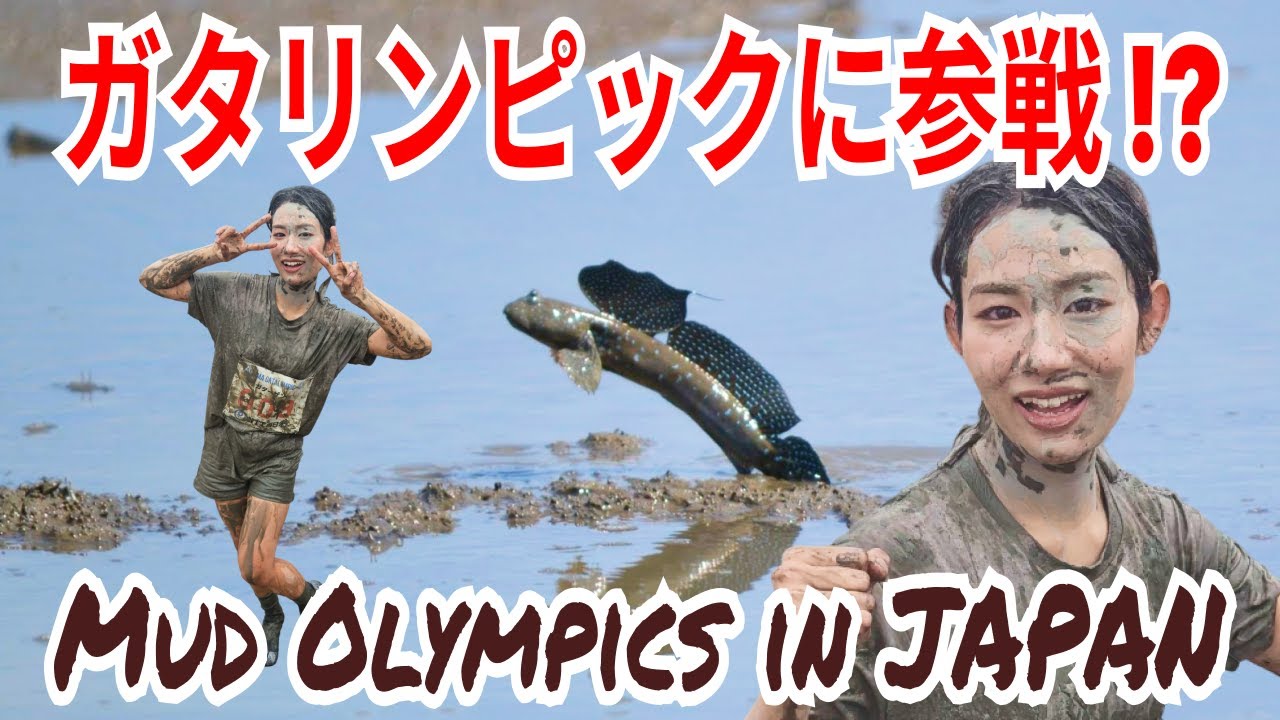 Messy Juli Mud Olympics メッシー ジュリ ガタリンピック2025