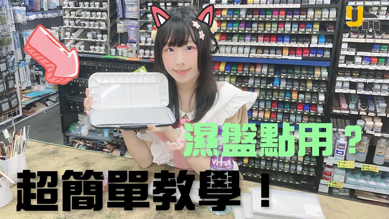 【產品介紹】濕盤其實點用架😫小霙話你知✨記得睇埋最後啊🔥❗️