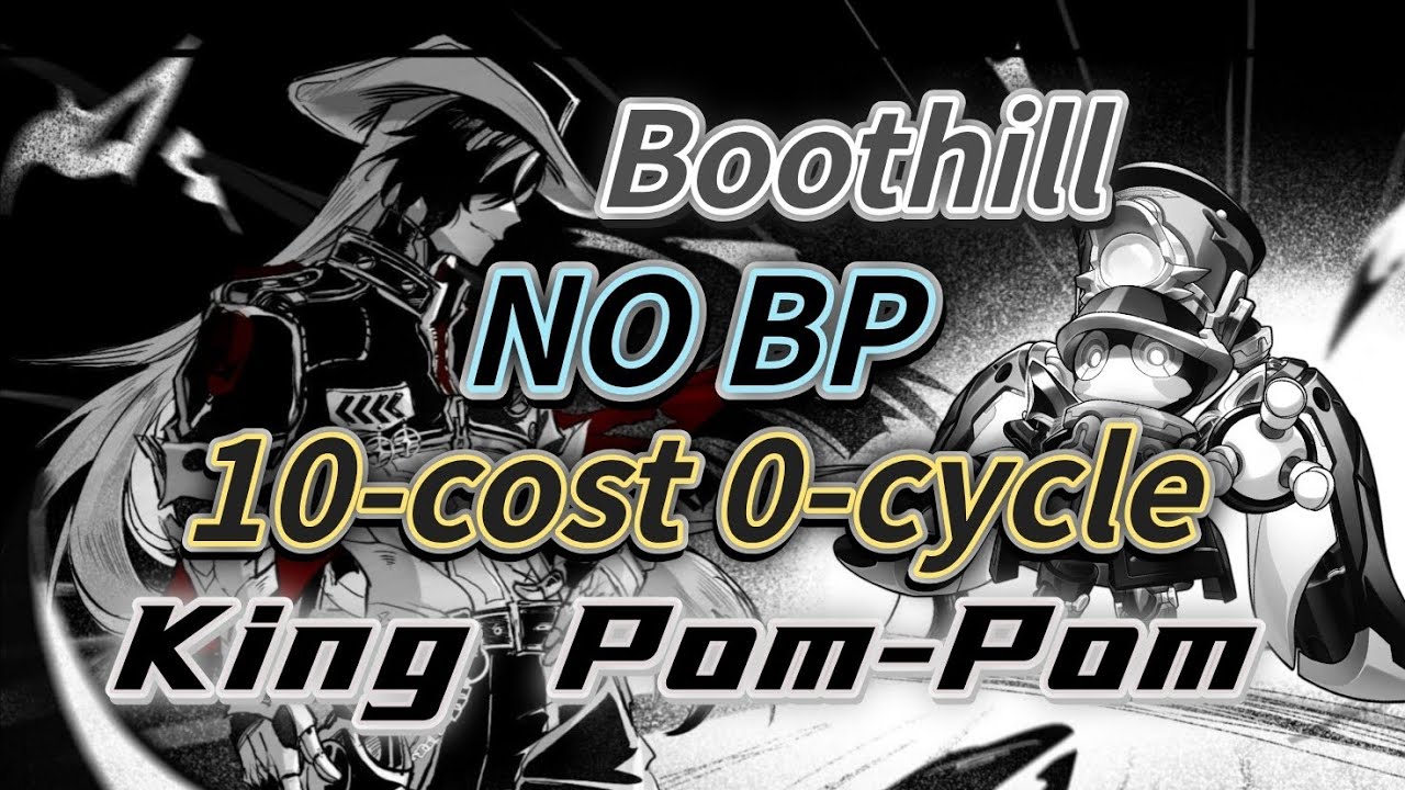 [4.2 MoC] Boothill NO BP 10-cost 0-cycle King Pom-Pom [Honkai: Star Rail]