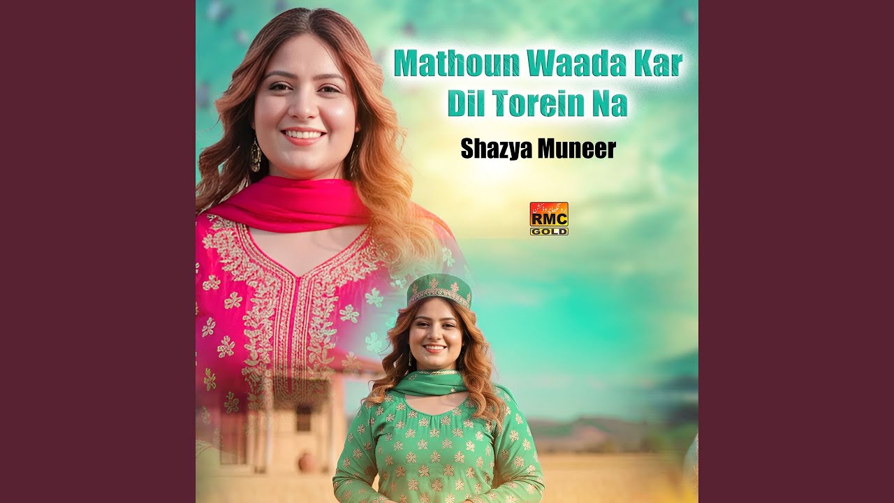 Mathoun Waada Kar Dil Torein Na