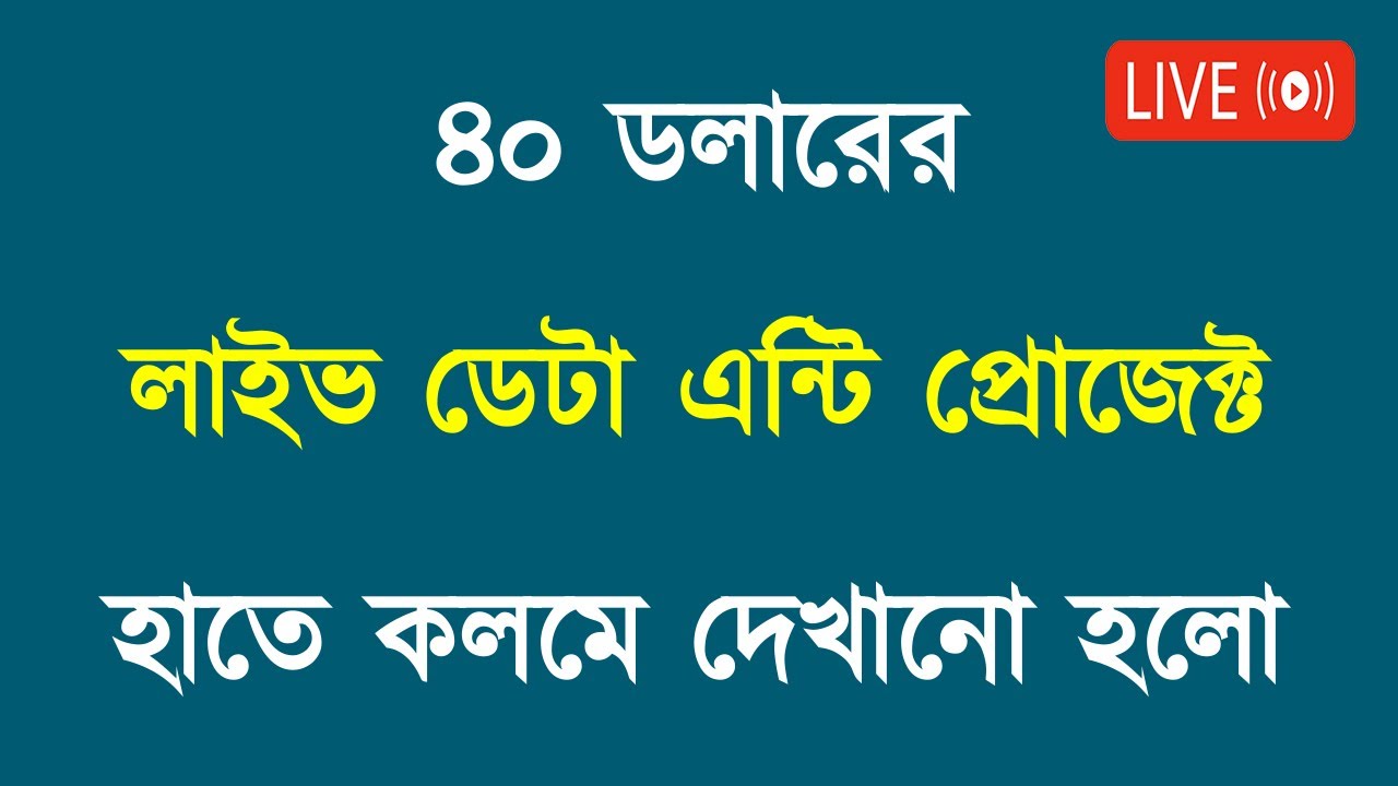 🔴Simple Data Entry Bangla Tutorial ll Data Scraping Jobs on Fiverr ll Bivash Academy