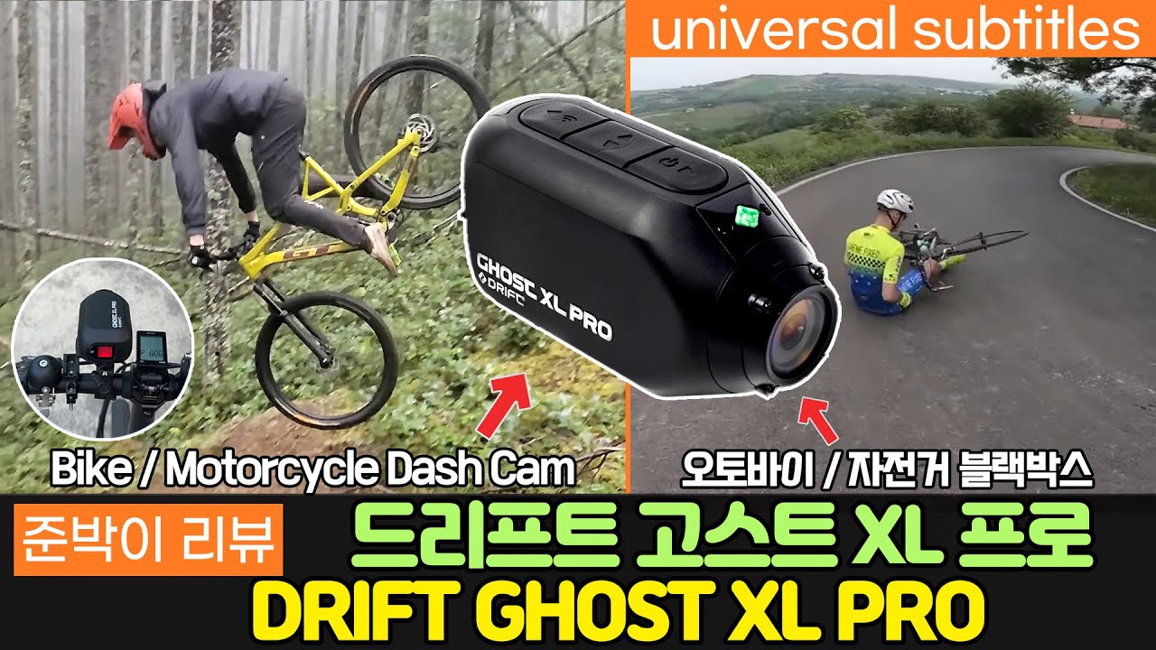 Drift Ghost XL PRO / велосипедный видеорегистратор / Портативный мотоциклетная экшн-камера