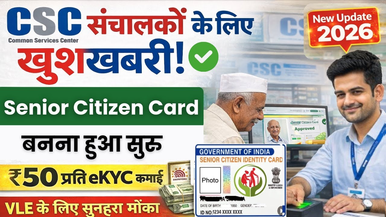 Senior Citizen Card Apply 2026 | ID बिल्कुल फ्री में | सभी राज्यों का Senior Citizen ID बनाएं