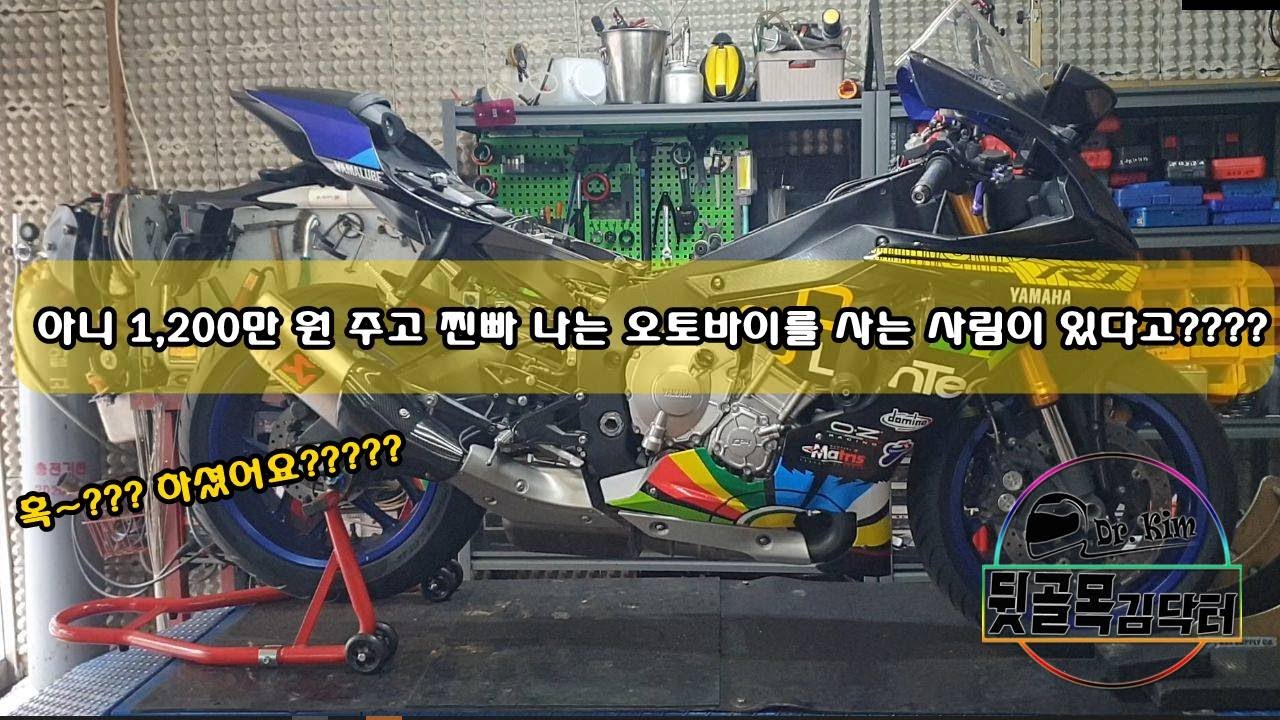 YAMAHA 2015 YZF-R1 저속 부조(찐빠) 점검 수리